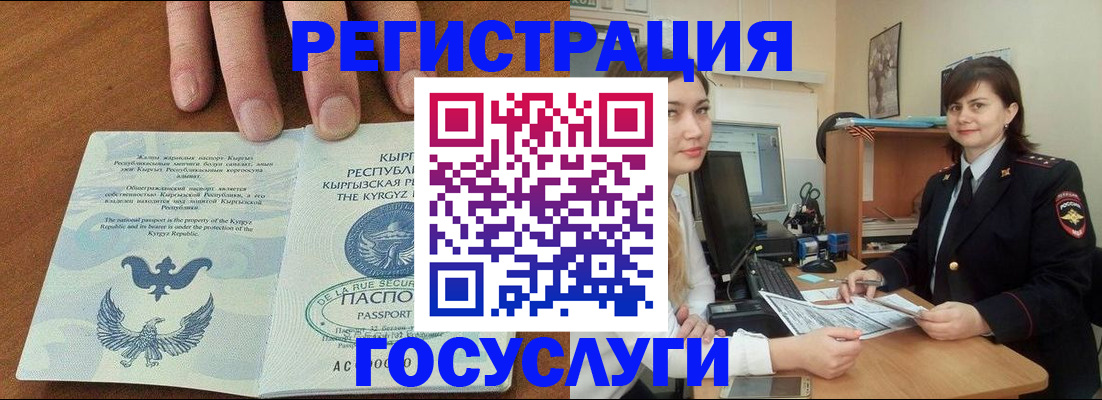 временная регистрация недорого в Щучье