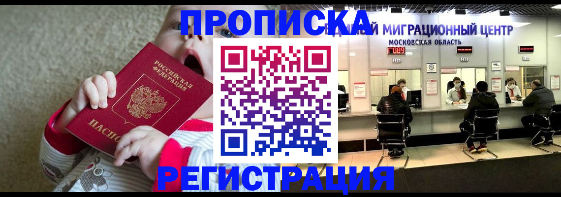 где прописаться в Щучье
