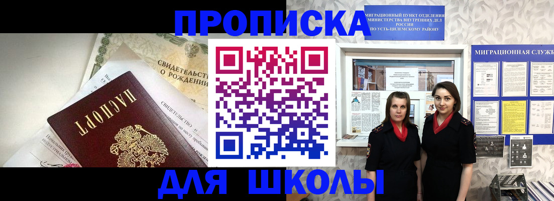пропишу в квартире в Щучье